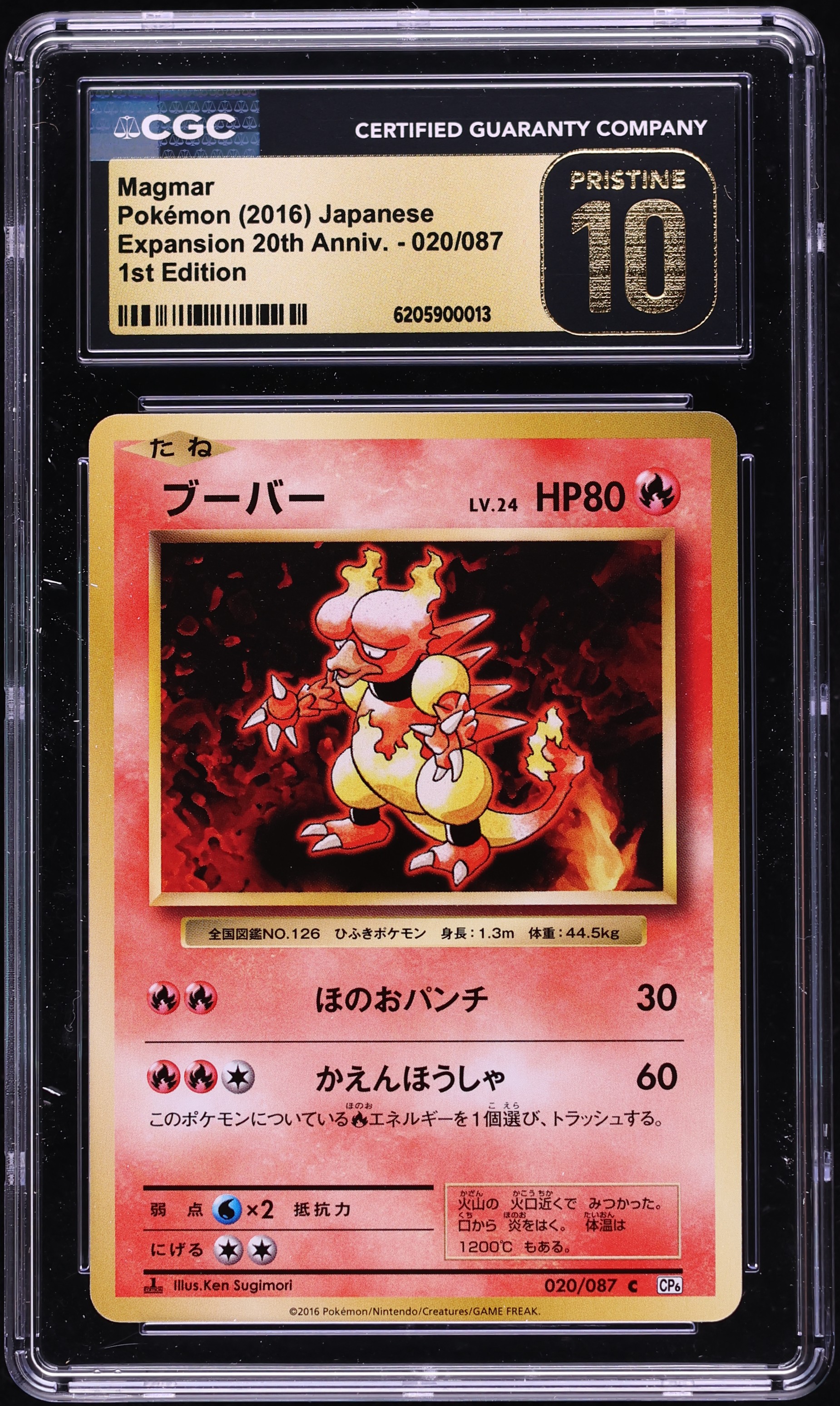 2016 Pokemon Japanese XY 20th Anniversary 1st Edition Magmar #20 CGC 10 PRISTINE