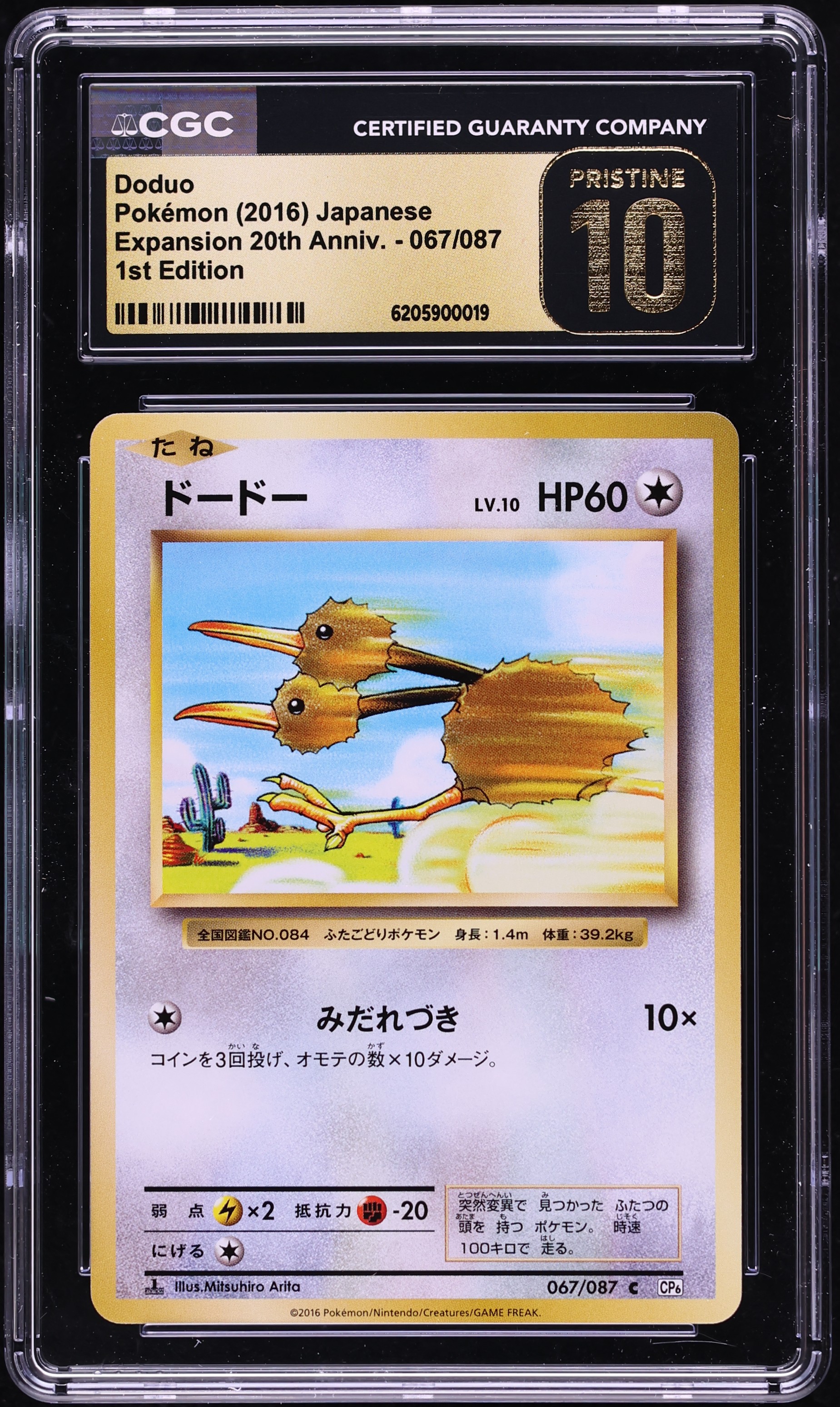 2016 Pokemon Japanese XY 20th Anniversary 1st Edition Doduo #67 CGC 10 PRISTINE