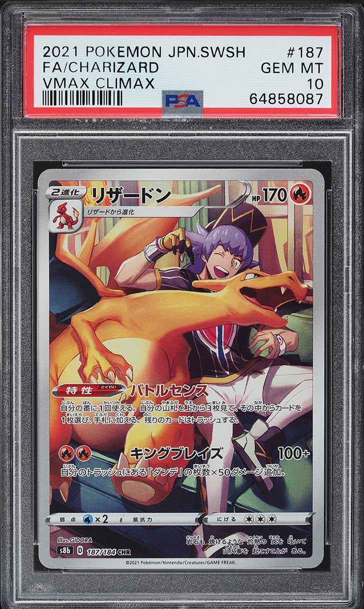 2021 Pokemon Japanese Sword & Shield VMAX Climax Full Art