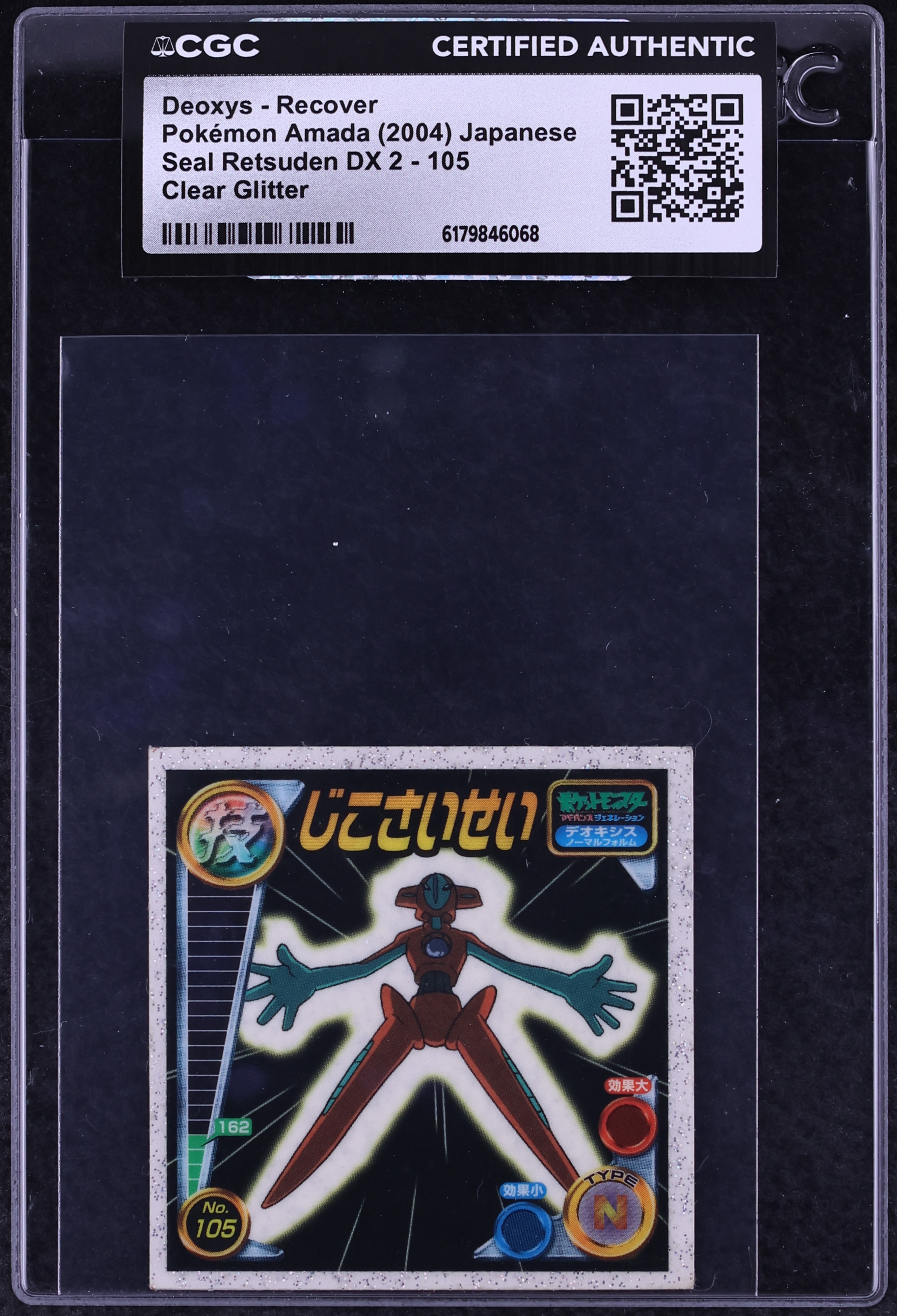 2004 Pokemon Japanese Amada Seal Retsuden DX 2 Clear Glitter Deoxys Recover #105 CGC AUTH