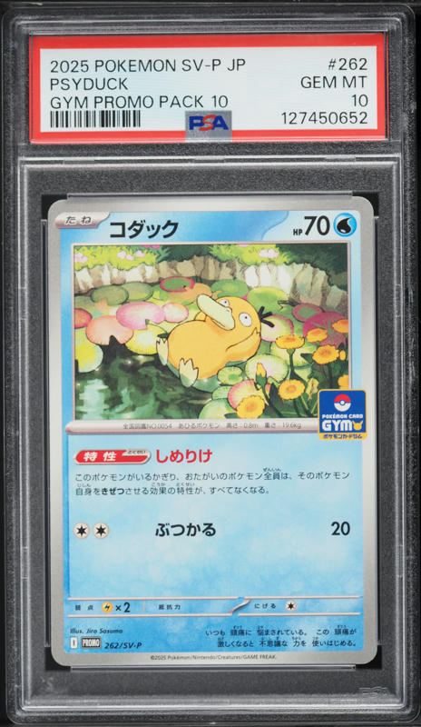 2020 Pokemon Japanese SWSH Promo Center Kanazawa's Pikachu #147
