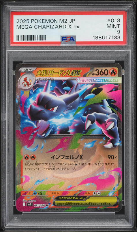 2025 Pokemon Japanese Mega Inferno X Holo Mega Charizard X ex #13