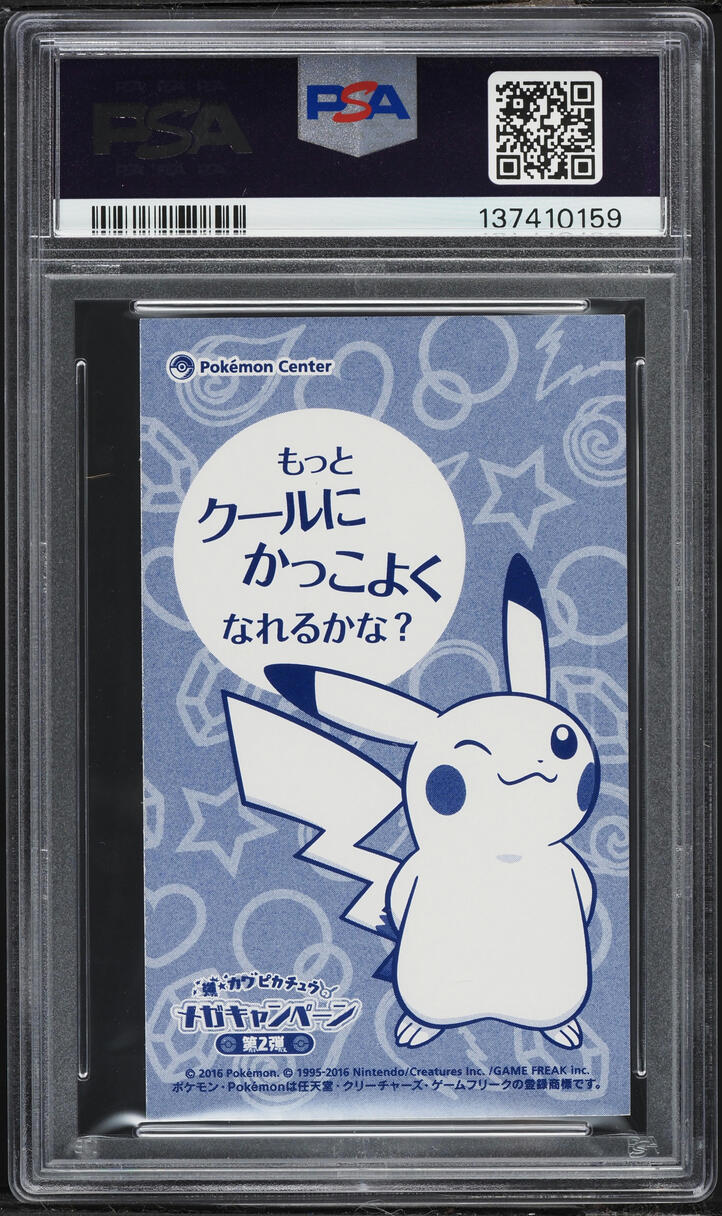 2015 Pokemon Japanese XY Promo MC Business Card Lucario Poncho Pikachu PSA 9 MINT