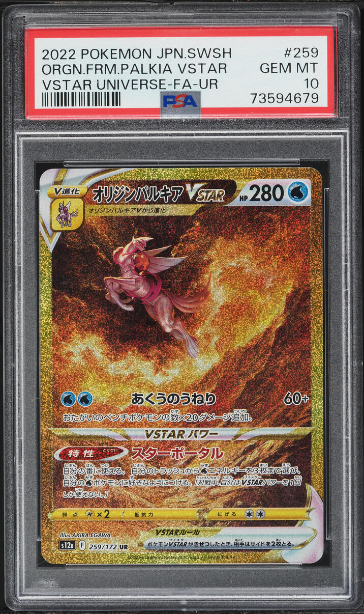 2022 Pokemon Japanese SWSH VSTAR Universe Gold Rare Origin Forme Palkia VSTAR #259 PSA 10 GEM