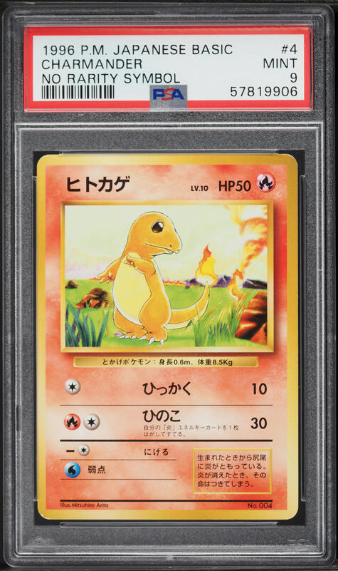 1996 Pokemon Japanese Base Set Charmander #4 PSA 10 GEM MINT on