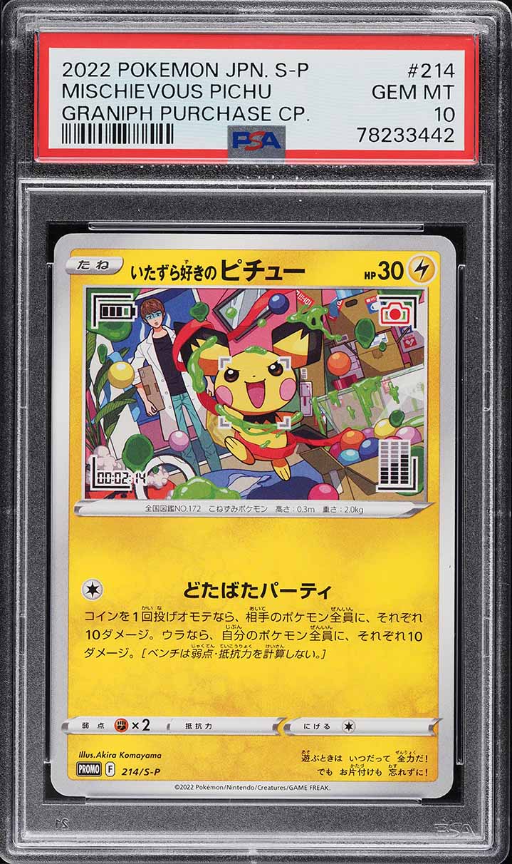 2022 Pokemon Japanese S Promo Graniph Purchase Mischievous Pichu #214 PSA 10 GEM