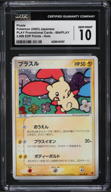 2021 Pokemon Japanese SWSH Promo Yu Nagaba X PCG Campaign Pikachu