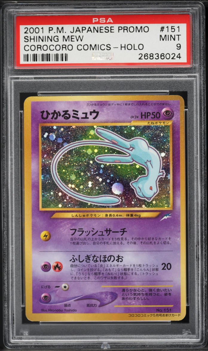 2001 Pokemon Japanese Promo CoroCoro Comics Holo Shining Mew #151 PSA 9 MINT