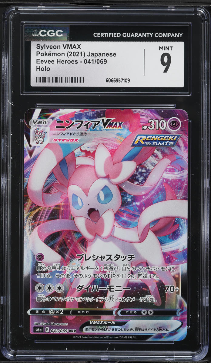 2021 Pokemon Japanese SWSH Eevee Heroes Full Art Sylveon VMAX #41 CGC 9 MINT