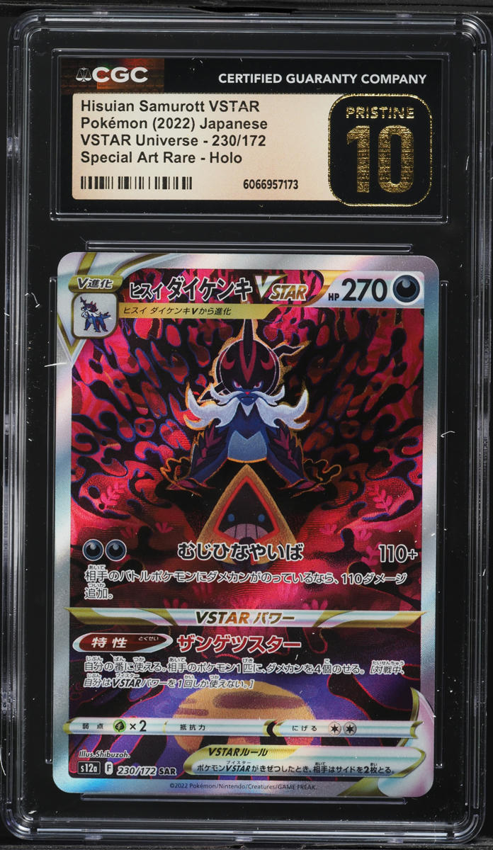 2022 Pokemon Japanese SWSH VSTAR Universe SAR Hisuian Samurott VSTAR #230 CGC 10