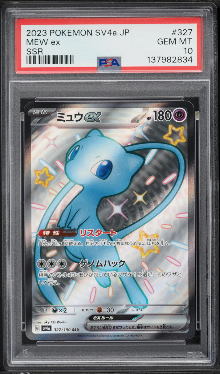 2023 Pokemon Japanese Scarlet & Violet Shiny Treasure ex Full Art Mew ex #327 PSA 10 GEM MINT