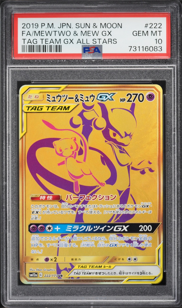 2019 Pokemon Japanese Sun & Moon Tag Team All Stars Full Art Mewtwo & Mew GX PSA 10 GEM MINT