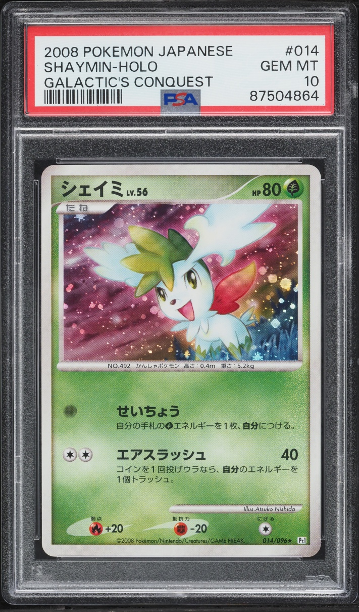 2008 Pokemon Japanese Galactic's Conquest Holo Shaymin #14 PSA 10 GEM MINT
