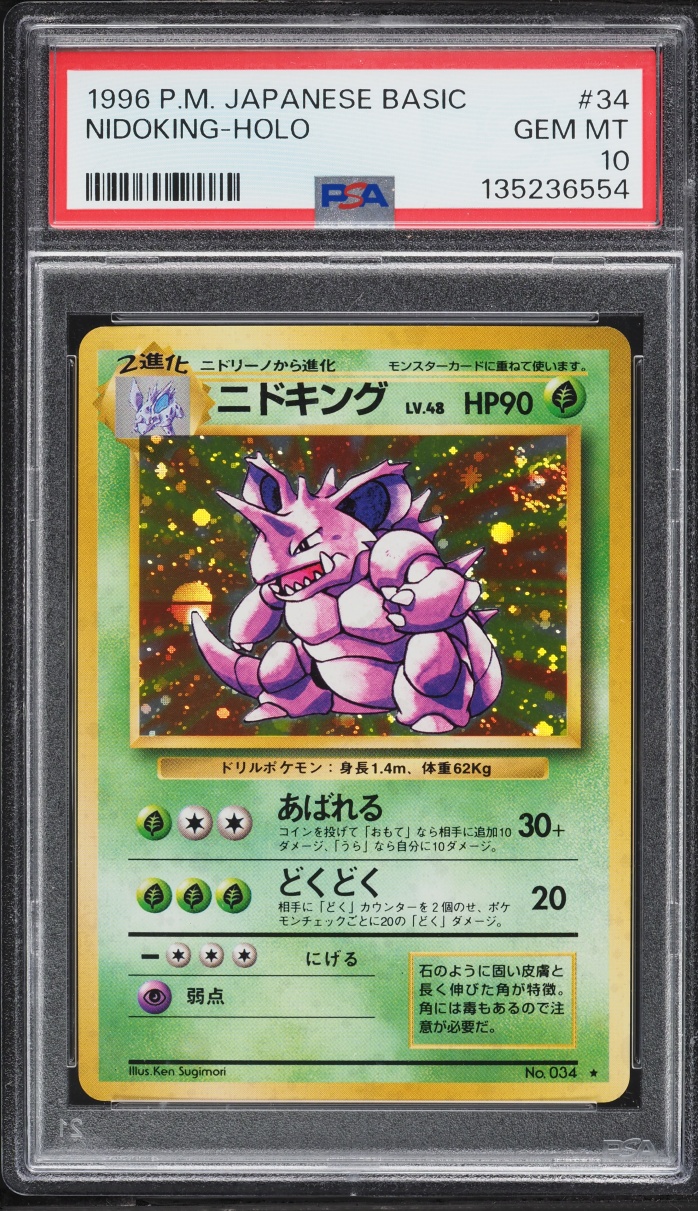 1996 Pokemon Japanese Base Set Holo Nidoking #34 PSA 10 GEM MINT