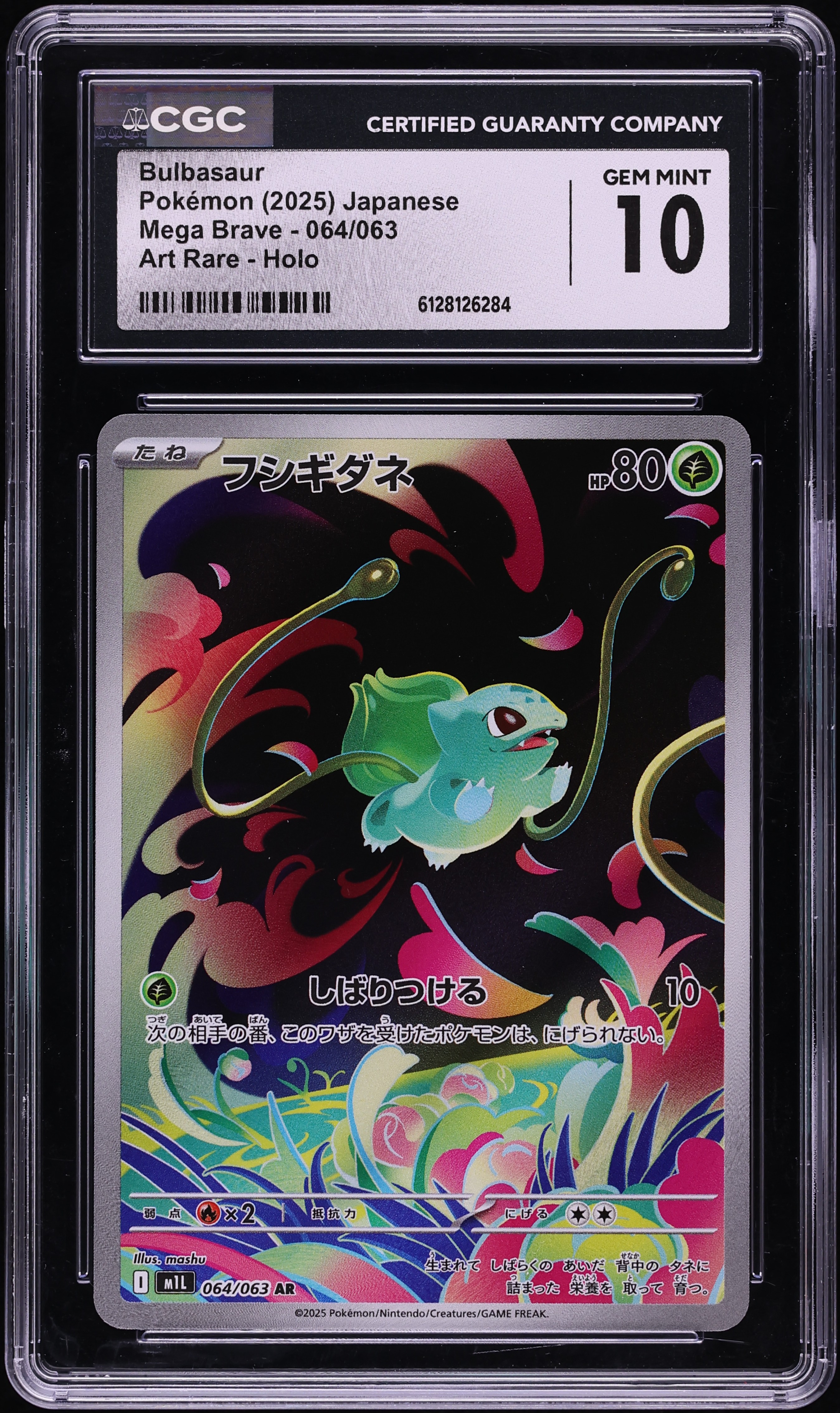 2025 Pokemon Japanese Mega Brave AR Bulbasaur #64 CGC 10 GEM MINT