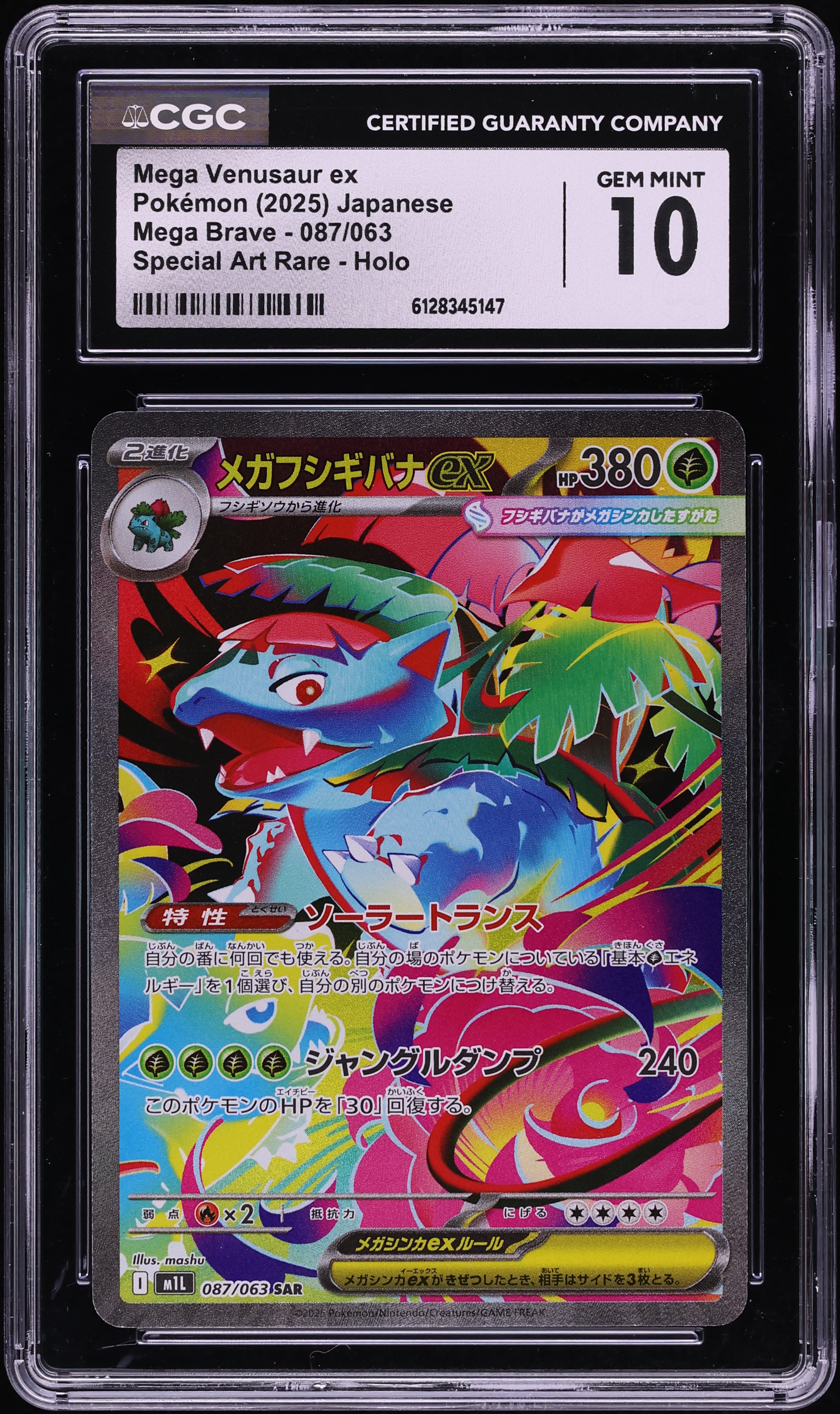 2025 Pokemon Japanese Mega Brave SAR Mega Venusaur ex #87 CGC 10 GEM MINT