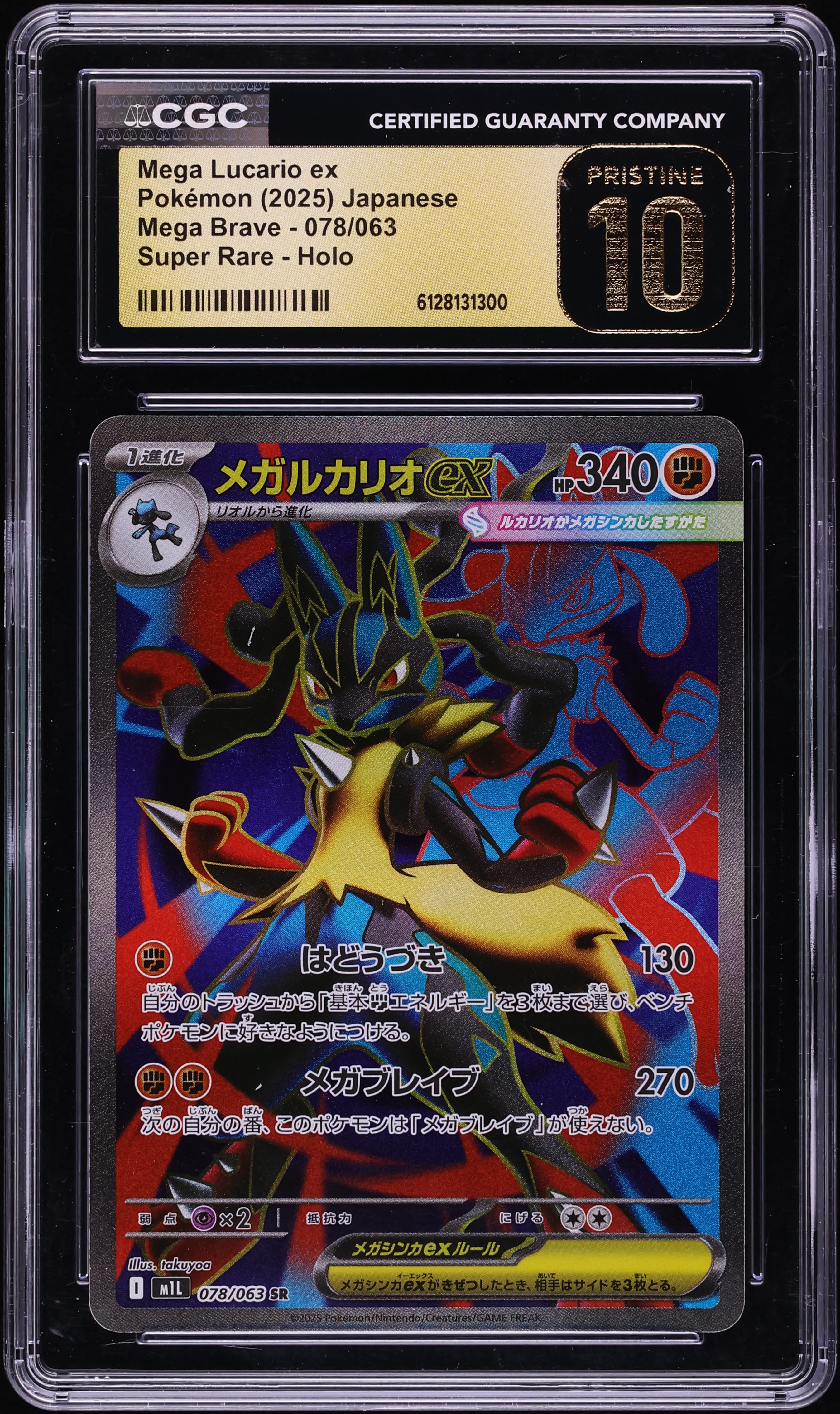 2025 Pokemon Japanese Mega Brave Full Art Mega Lucario ex #78 CGC 10 PRISTINE