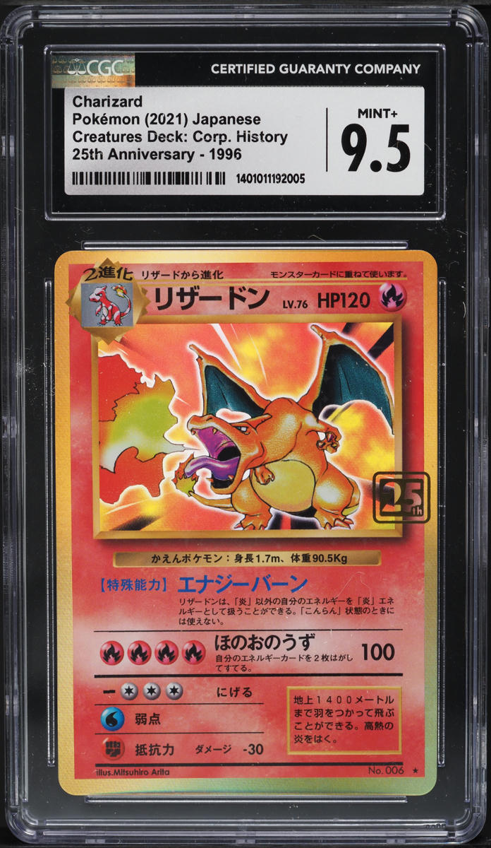 ヴォルタイック 2020 Pokemon Japanese SWSH Amazing Volt Tackle Holo