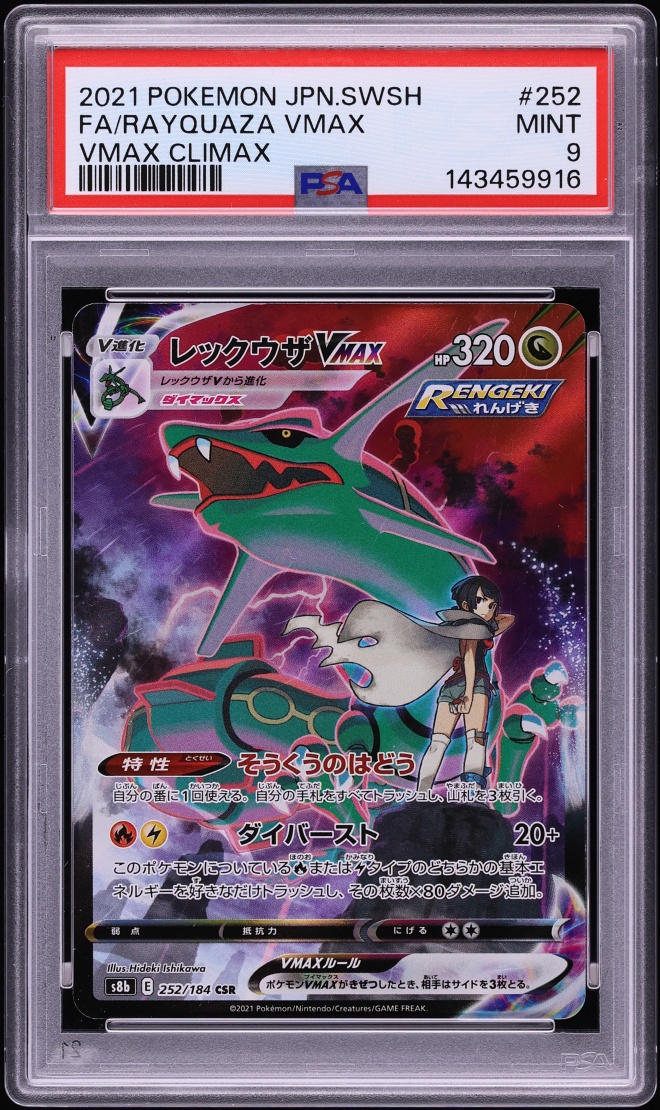 2021 Pokemon Japanese Sword & Shield VMAX Climax Full Art Rayquaza VMAX #252 PSA 9 MINT