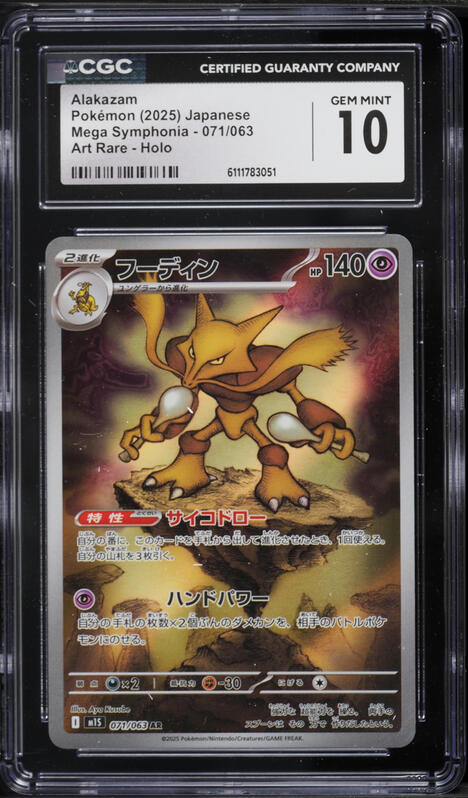 1999 Pokemon Base Set Shadowless 1st Edition Holo Alakazam #1 CGC