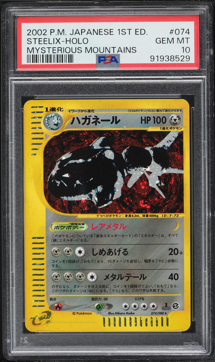 2002 Pokemon Japanese Mysterious Mountains 1st Edition Holo Steelix #74 PSA 10 GEM MINT