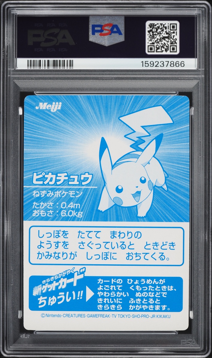 2001 Pokemon Japanese Meiji Promo Silver Foil Pikachu PSA 10 GEM MINT