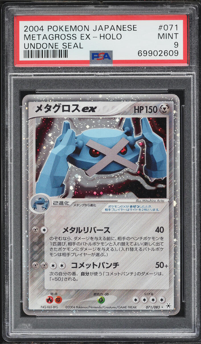 2004 Pokemon Japanese Undone Seal Holo Metagross EX #71 PSA 9 MINT