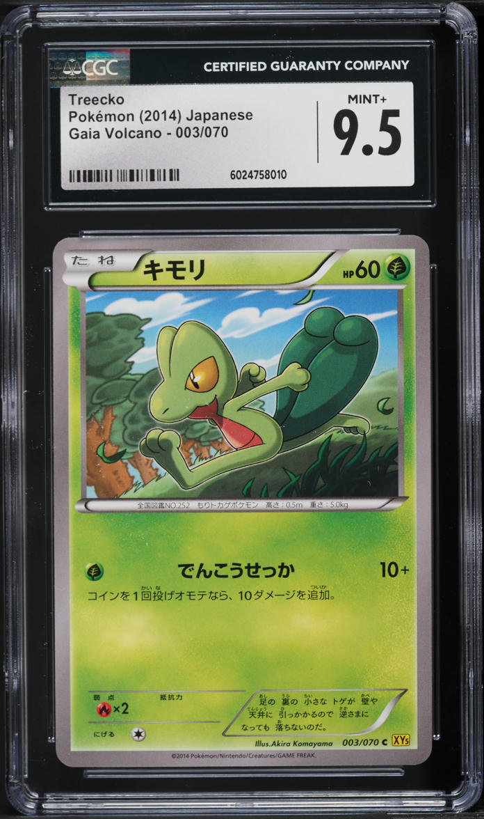 2014 Pokemon Japanese XY Gaia Volcano Treecko #3 CGC 9.5 MINT+