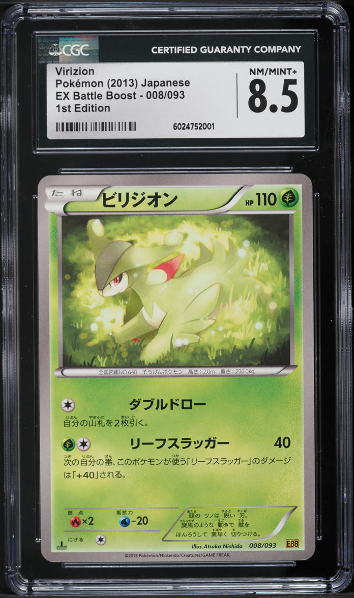 2013 Pokemon Japanese EX Battle Boost 1st Edition Virizion #8 CGC 8.5 NM-MT+