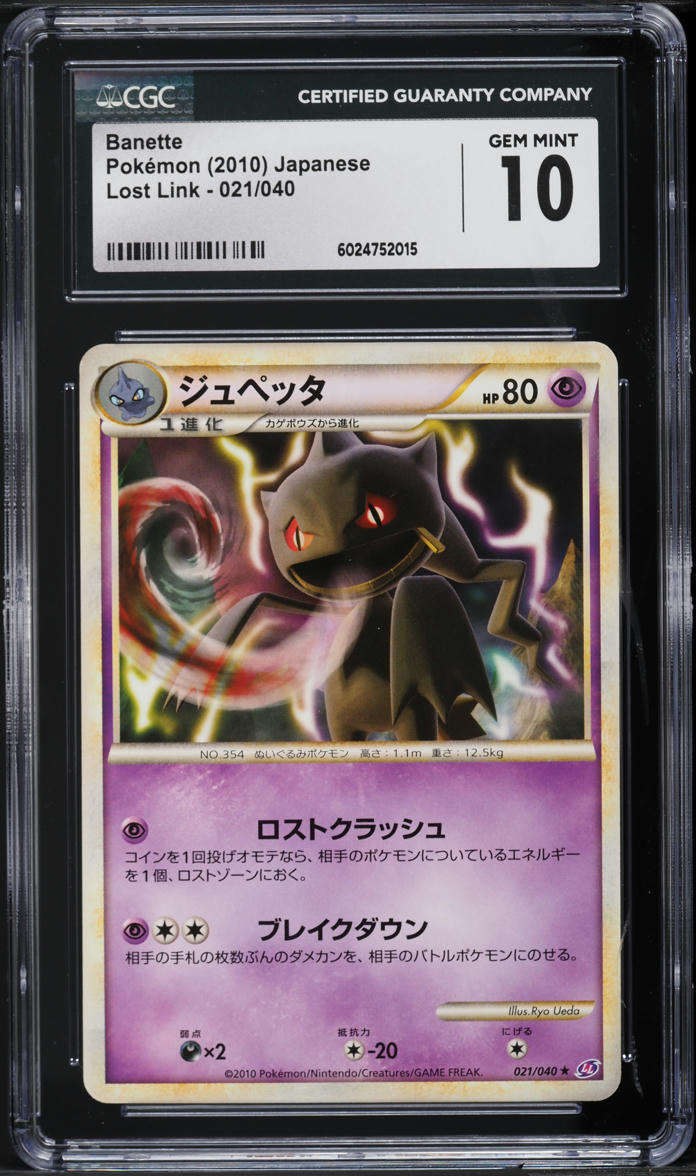 2010 Pokemon Japanese Lost Link Banette #21 CGC 10 GEM MINT