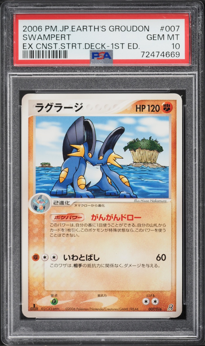 2006 Pokemon Japanese Earth's Groudon Ex Constructed 1st Edition Swampert #7 PSA 10 GEM MINT