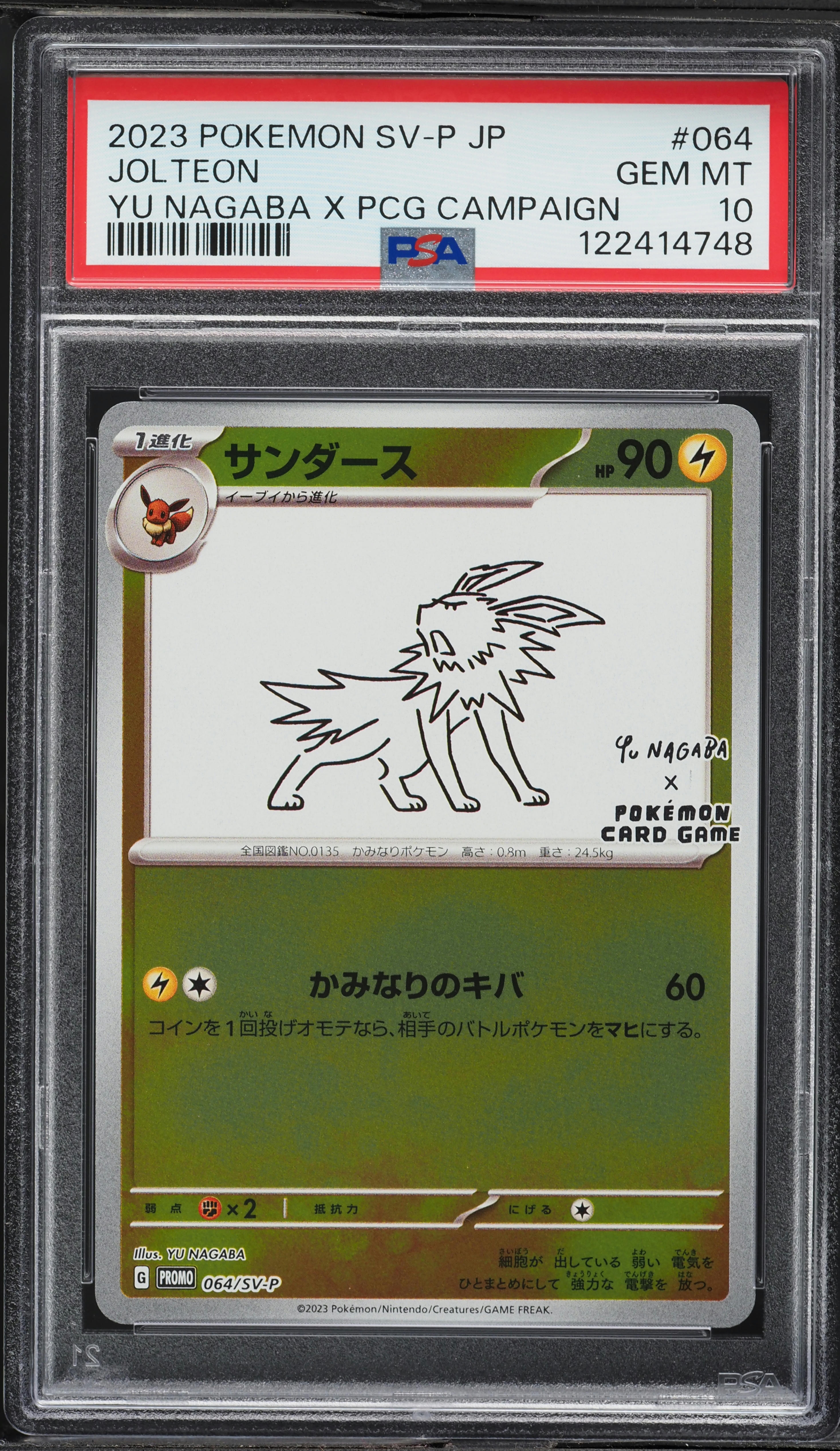 2023 Pokemon Japanese Scarlet & Violet Promo Yu Nagaba X PCG Jolteon #64 PSA 10 GEM MINT