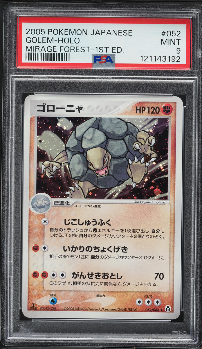 2005 Pokemon Japanese PCG Mirage Forest 1st Edition Holo Golem #52 PSA 9 MINT - Main Image