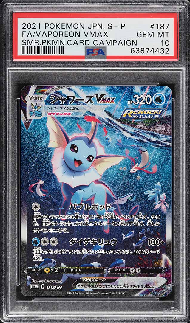 2021 Pokemon Japanese S Promo Card Campaign Vaporeon VMAX #187 PSA 10 GEM MINT