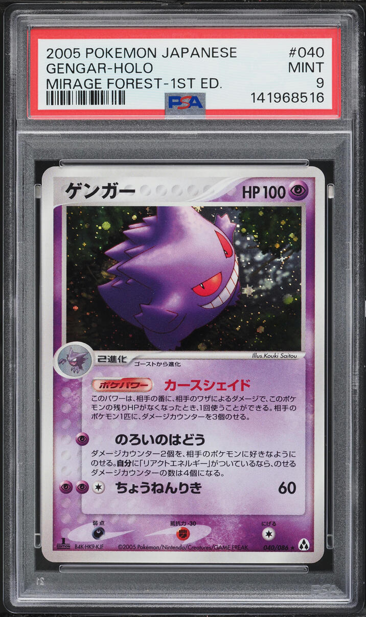 2005 Pokemon Japanese Mirage Forest 1st Edition Holo Gengar #40 PSA 9 MINT