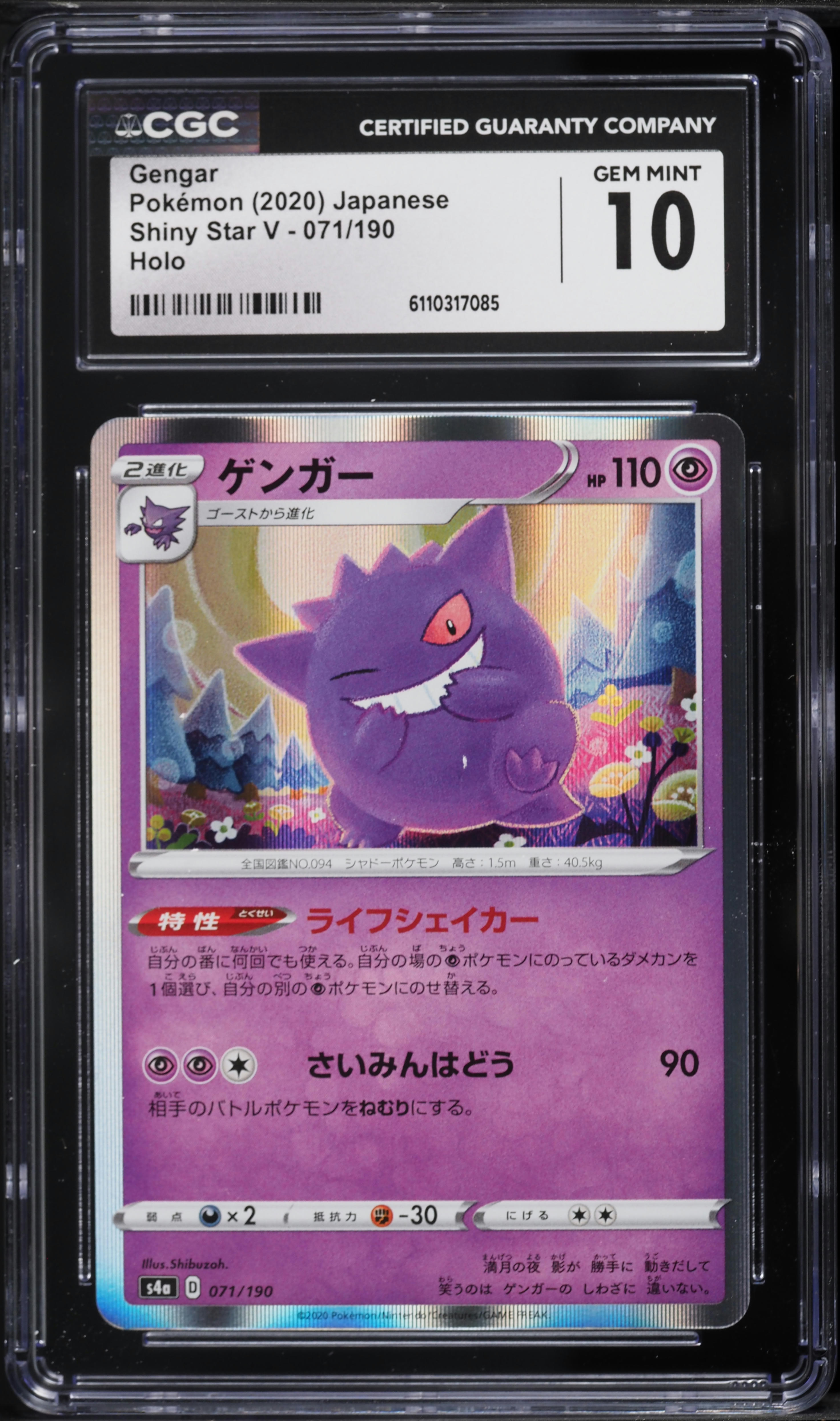 2020 Pokemon Japanese Sword & Shield Shiny Star V Holo Gengar #71 CGC 10 GEM MINT