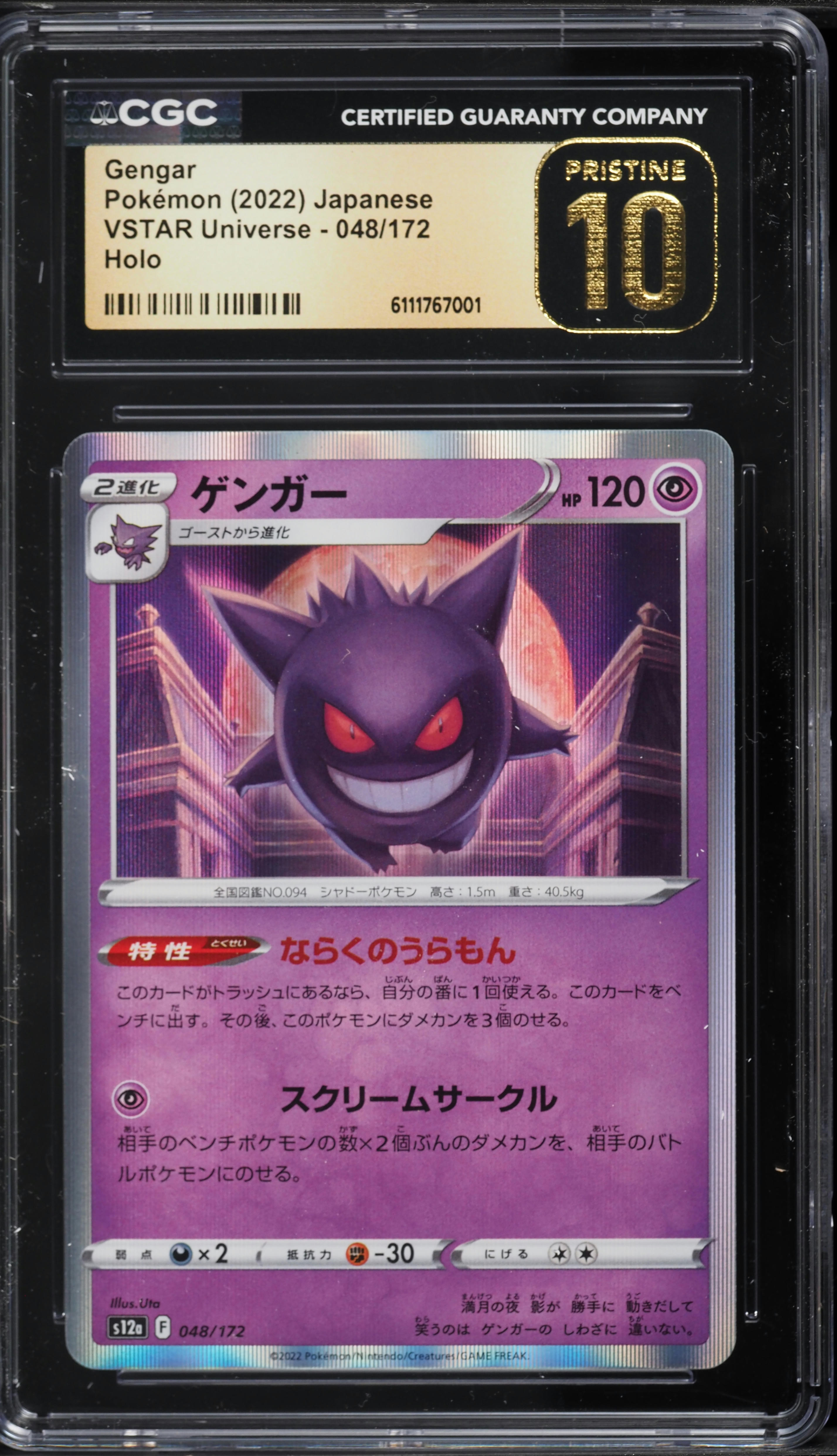2022 Pokemon Japanese Sword & Shield VSTAR Universe Holo Gengar #48 CGC 10 PRISTINE