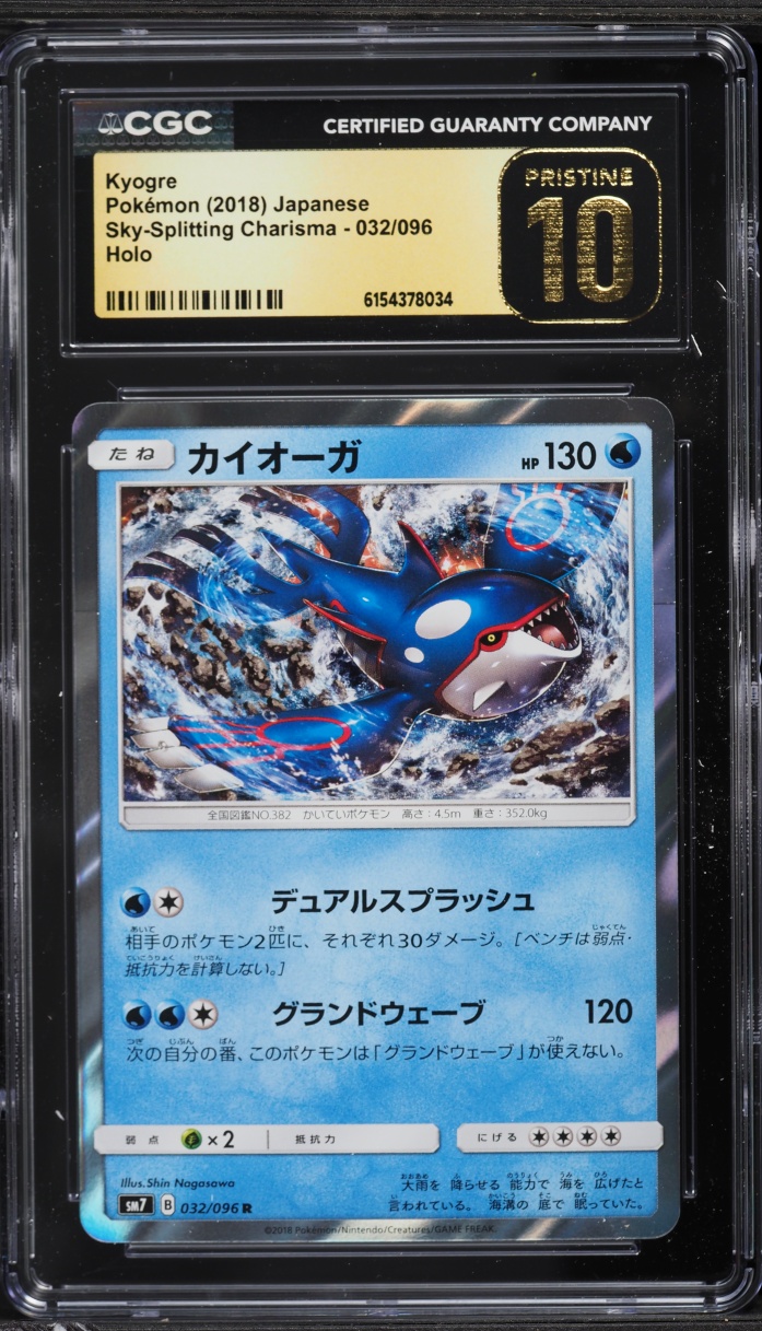 2018 Pokemon Japanese Sun & Moon Sky-Splitting Charisma Holo Kyogre #32 CGC 10 PRISTINE