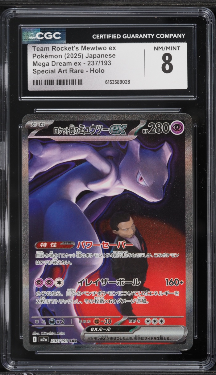 2025 Pokemon Japanese Mega Dream ex SAR Team Rocket's Mewtwo EX #237 CGC 8 NM-MT