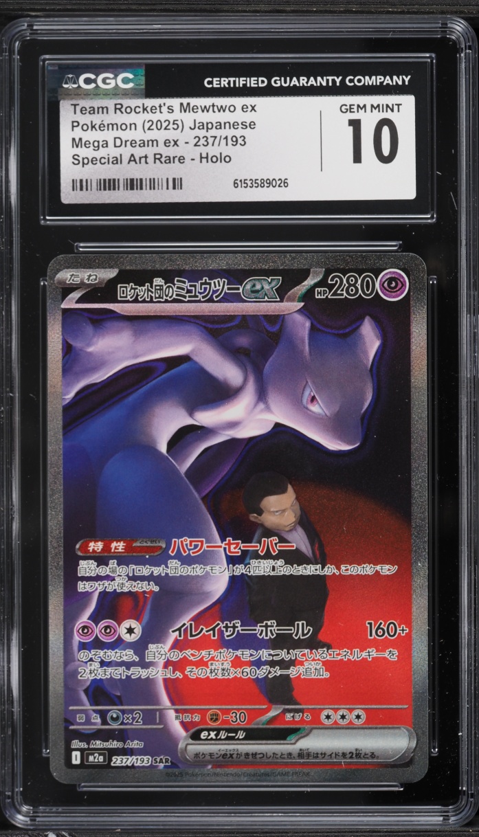 2025 Pokemon Japanese Mega Dream ex SAR Team Rocket's Mewtwo EX #237 CGC 10 GEM MINT