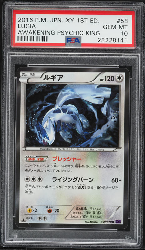 2016 Pokemon Japanese XY Awakening Psychic King 1st Edition