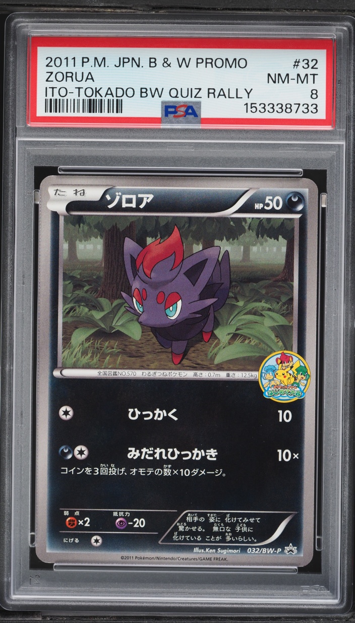 2011 Pokemon Japanese Black & White Promo Ito-Tokado Quiz Rally Zorua #32 PSA 8 NM-MT