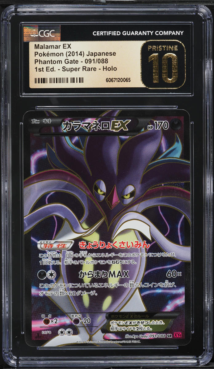 2014 Pokemon Japanese XY Phantom Gate 1st Edition Full Art Malamar EX #91 CGC 10