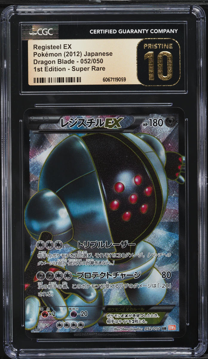 2012 Pokemon Japanese BW Dragon Blade 1st Edition Full Art Registeel EX CGC 10