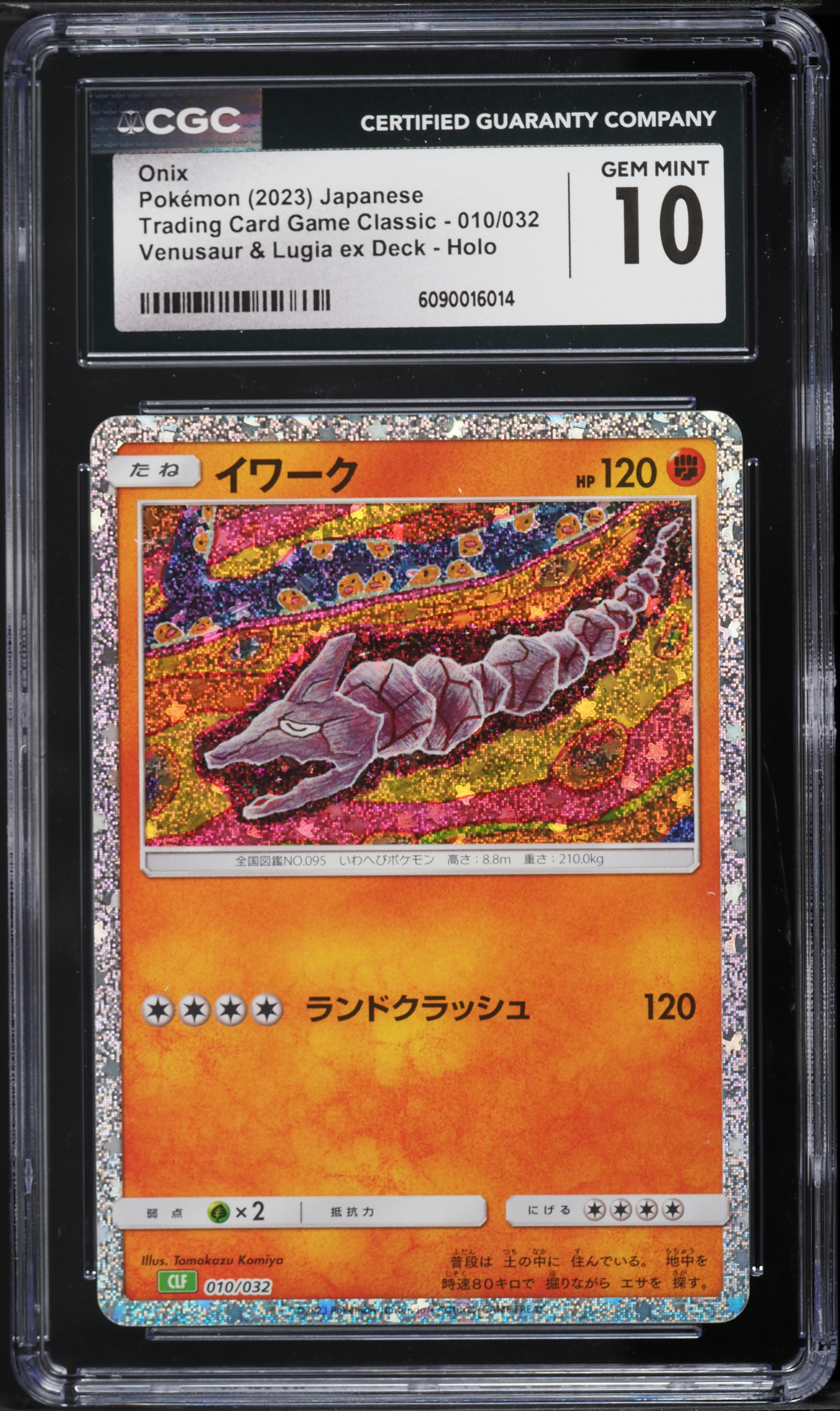 ゲンガー EX 1st Edition Gem Mint 10 PSA 10 Gengar EX 090/088