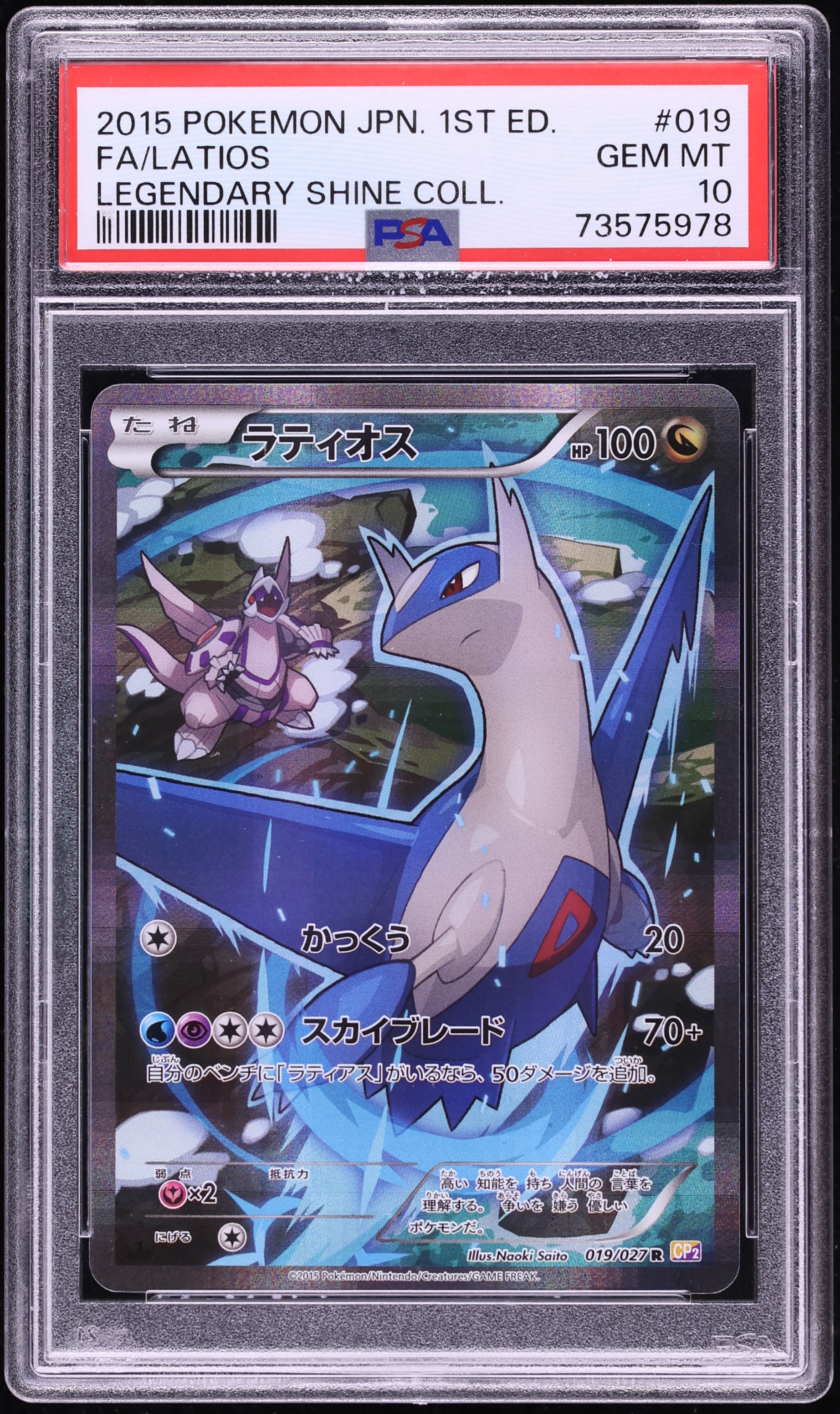 2015 Pokemon Japanese XY Legendary Shine Collection 1st Edition Full Art Latios #19 PSA 10 GEM