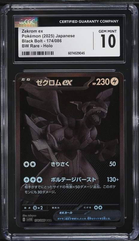 2025 POKEMON SV-P メタモンプロジェクトGEM MT 10 2025 POKEMON SV-P メタモンプロジェクトGEM MT 10