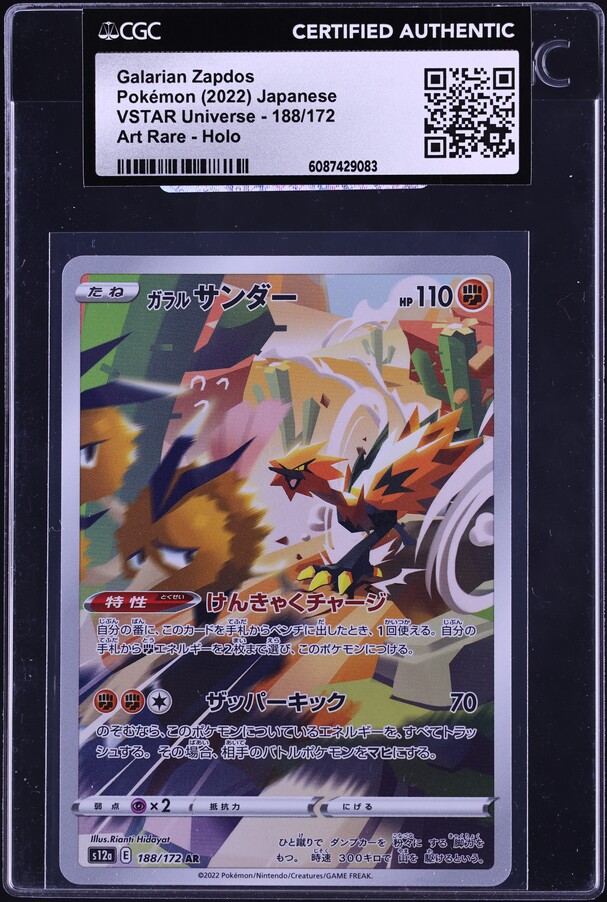 2022 Pokemon Japanese SWSH VSTAR Universe AR Galarian Zapdos #188