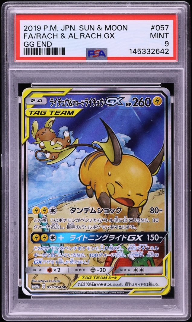 2019 Pokemon Japanese Sun & Moon GG End Alt Art Raichu & Alolan Raichu GX #57 PSA 9 MINT