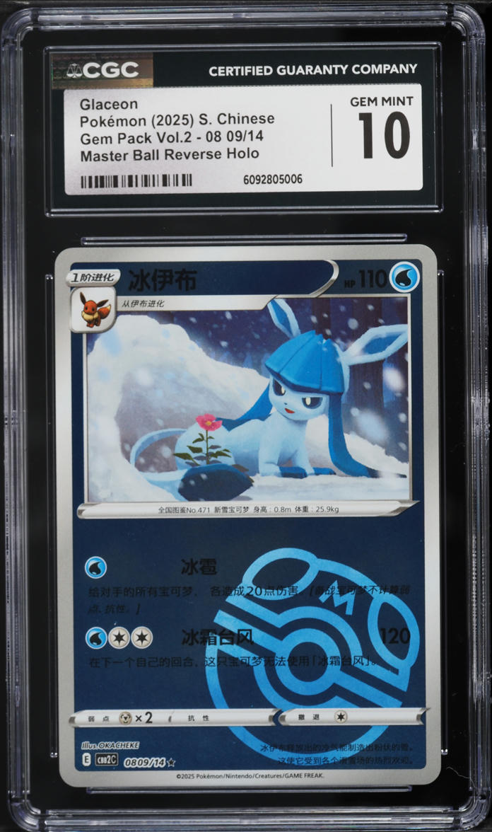 2025 Pokemon Chinese SV Gem Pack Vol. 2 Master Ball Holo Glaceon #0809 ...